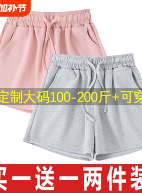夏季大码粉色休闲运动短裤女可外穿宽松家居睡裤三分白色灰色黑色
