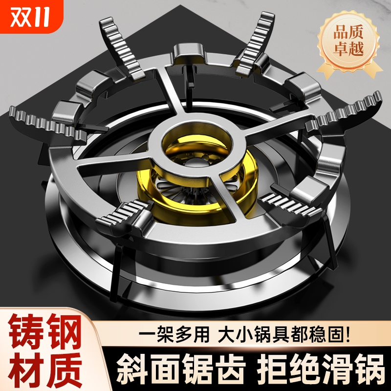 金属燃气灶防滑支架|千人加购