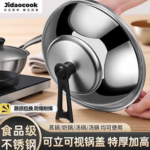 不锈钢锅盖家用炒菜锅盖子32cm34cm炒锅锅盖通用透明锅盖玻璃盖