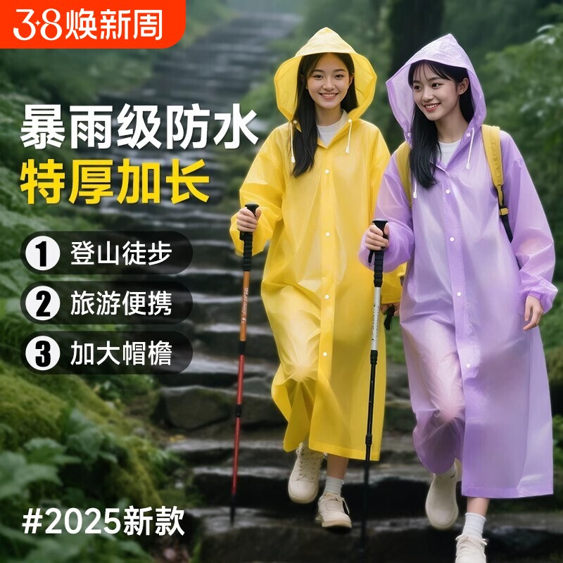 2026新款雨衣全身特厚加长夏季防暴雨单人户外登山徒步便携一次性