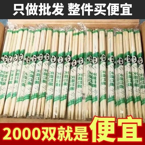 一次性加长加粗竹筷|千人回购
