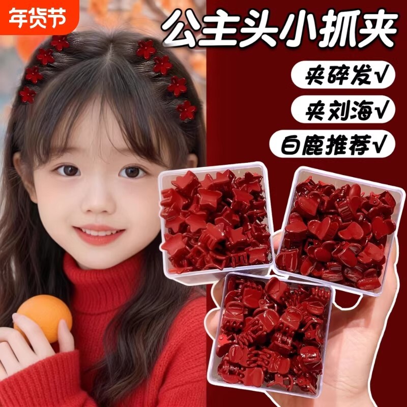 前额小抓夹女公主整理刘海发夹侧边小号迷你发卡子碎发头夹子头饰