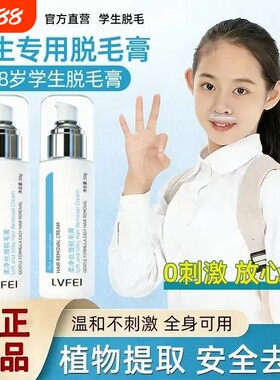 【商超热销】柔净丝滑脱毛膏