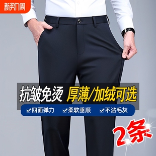 休闲裤 男士 子男黑色加绒宽松长裤 直筒商务男裤 秋季 高薄款 弹力西裤