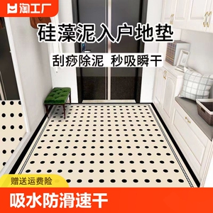 轻奢硅藻泥地垫入户门垫进门门口脚垫子玄关吸水防滑地毯蹭土除尘