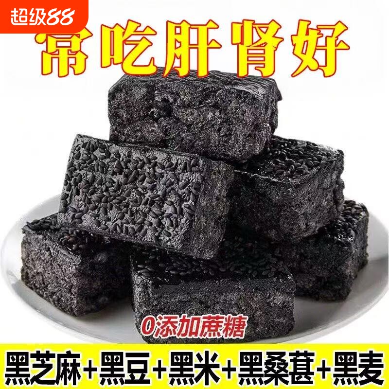 五黑无糖沙琪玛低脂整箱批发官方旗舰店老式糖尿人高血糖专用零食