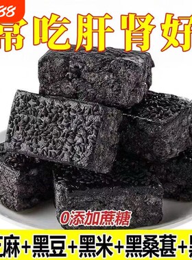 无蔗糖五黑沙琪玛中老年人代餐吃