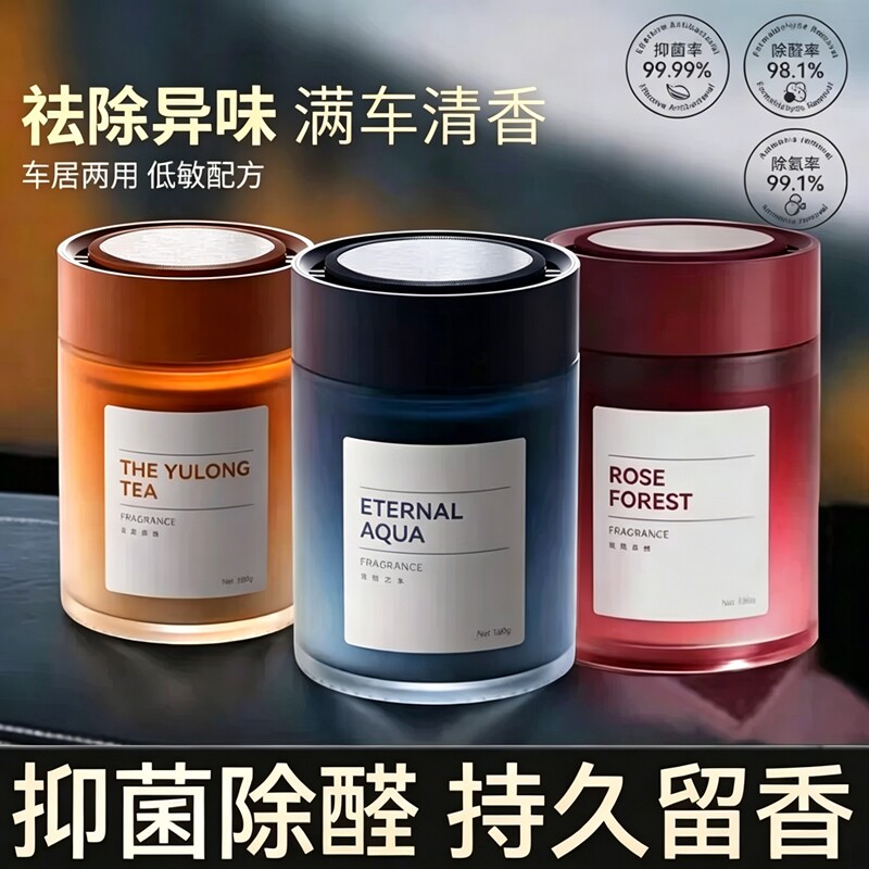 车载香薰持久留香净化空气高级感车内除异味高档汽车香氛固体香膏