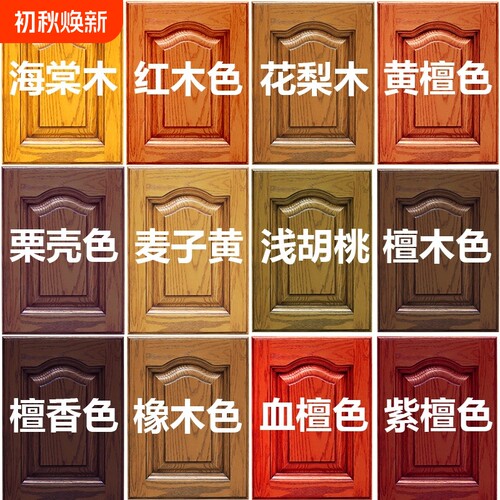 木器漆翻新旧家具|超5000次加购