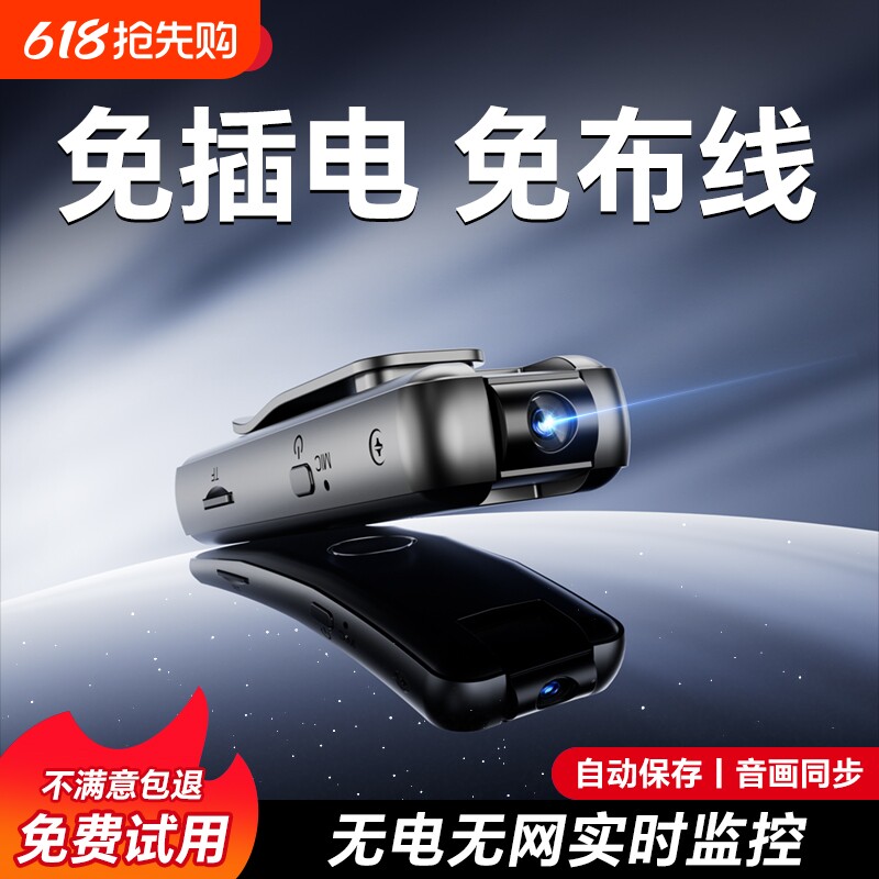 录音录像神器家用远程摄像免插电无线连手机高清夜视摄影记录仪