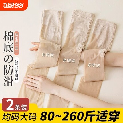 大码猫爪丝袜女夏季超薄款防勾丝连裤袜光腿神器防滑咖色黑色肤色