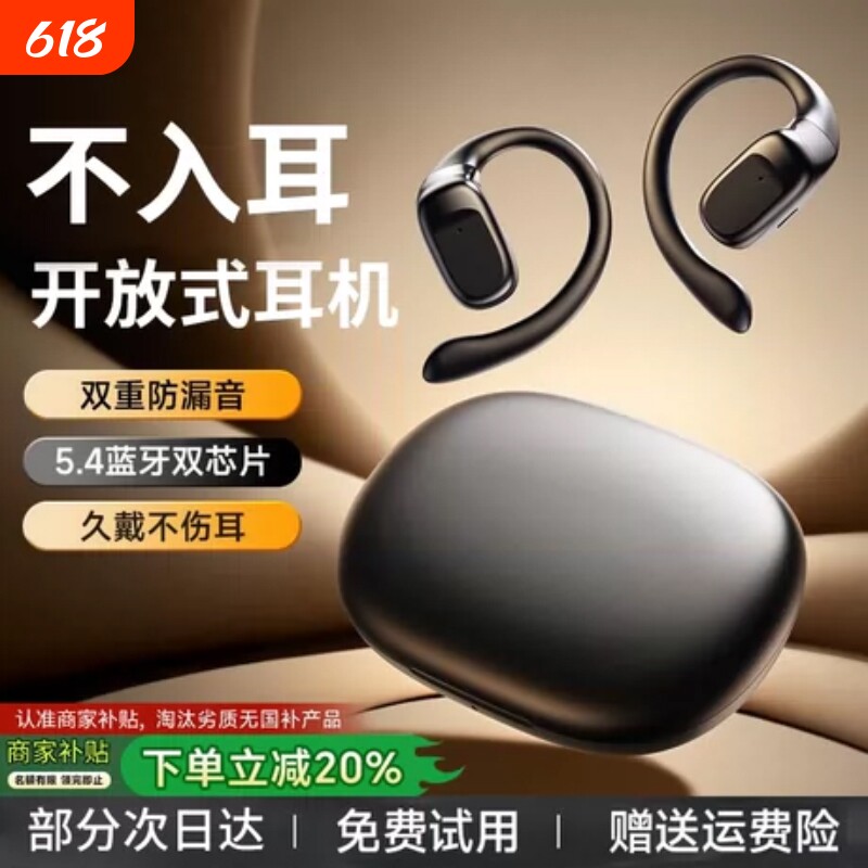 蓝牙耳机2026新款骨传导运动无线不入耳挂耳式降噪长续航适用索尼