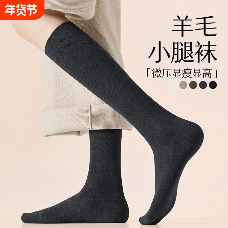 羊毛小腿袜子女款春秋微压显瘦长筒袜不掉秋冬加厚保暖高筒袜黑色,女士内衣/男士内衣/家居服,长筒袜,淘宝优惠券,粉丝福利购,淘宝优惠卷