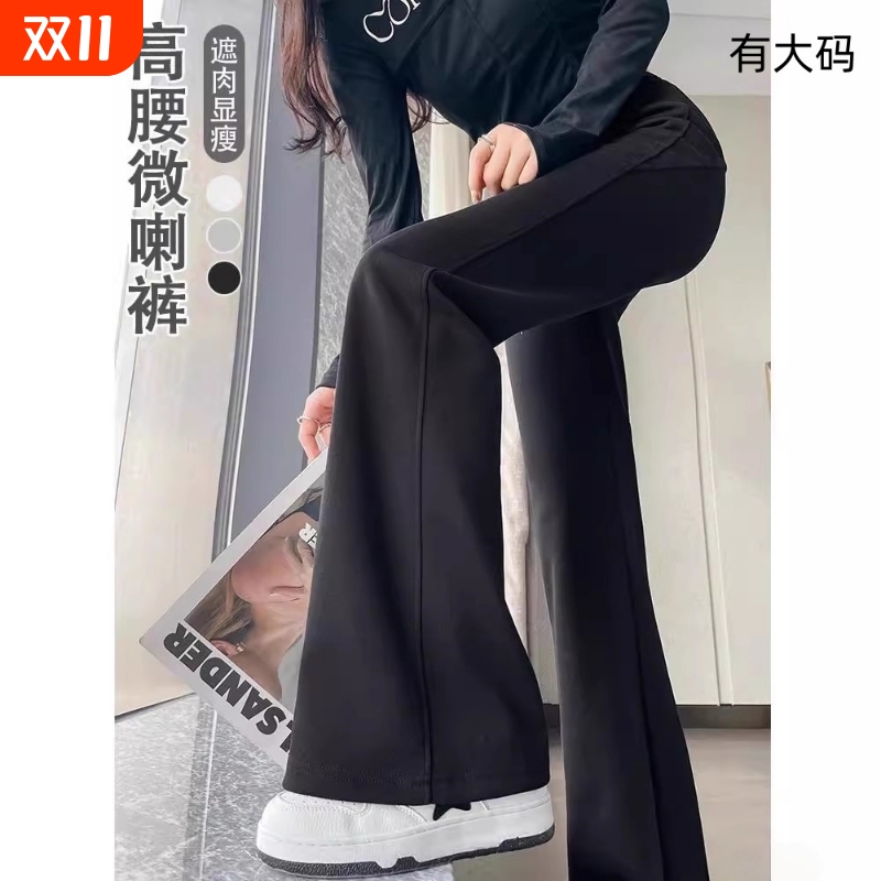 2025新款黑色微喇叭裤女春秋秋冬加绒卫裤运动裤大码加长小个子