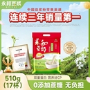 永和豆浆510g豆奶粉经典 无添加蔗糖非转基因营养早餐冲饮 原味