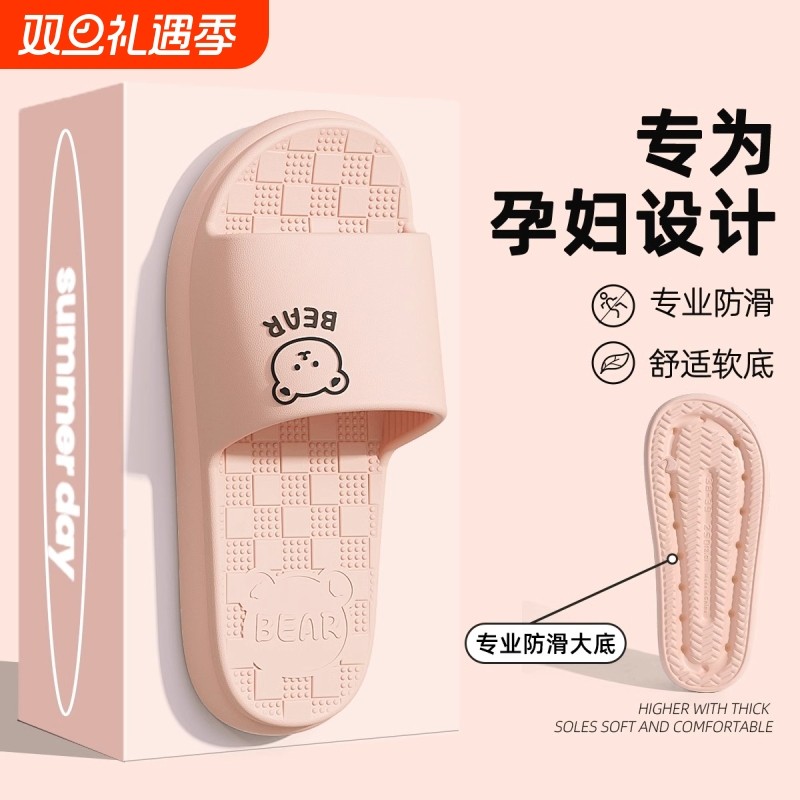 EVA防滑凉拖鞋|超3000次加购