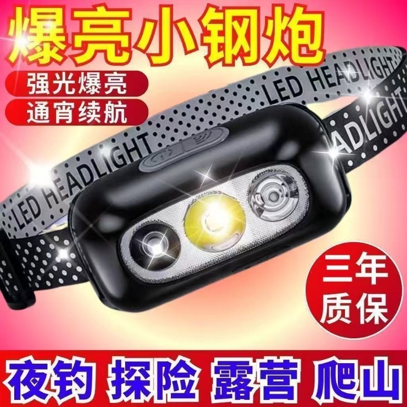 公牛适配头灯感应LED强光充电头戴式超亮钓鱼超长续航手电筒防水