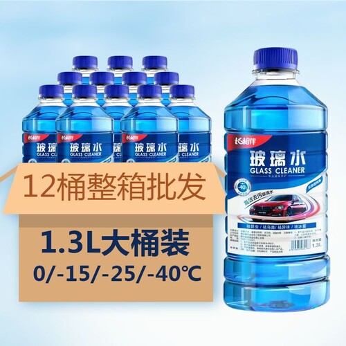 长相伴汽车玻璃水防冻零下40去油膜25度乙醇型玻璃水雨刮器通用