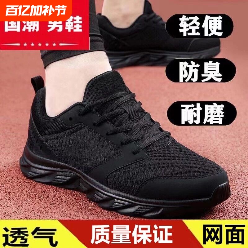 鞋子男鞋2026新款男士运动鞋男款跑步鞋防臭休闲鞋网面鞋旅游鞋男