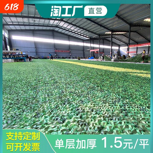 赤皋迷彩网1.3元/平方免费开票
