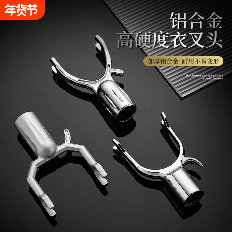 衣叉头晾衣杆叉头撑衣杆配件头子加长挑衣杆耐用加粗晒棍头晾丫叉