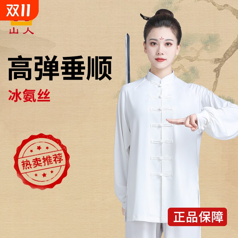 太极服女2025新款八段锦练功服太极拳武术训练服装春夏季男士套装