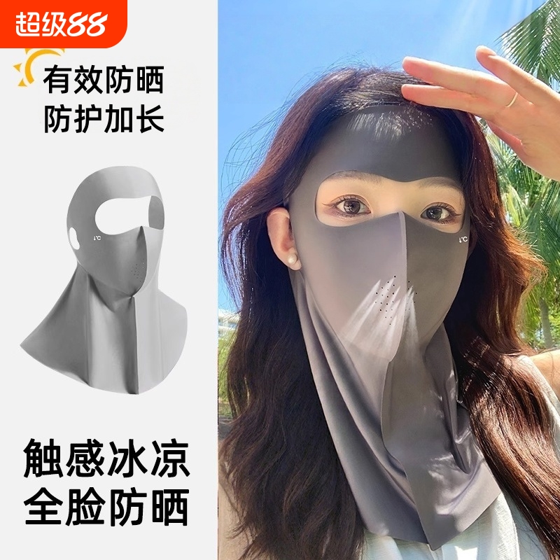 冰丝全脸护颈一体防晒面罩