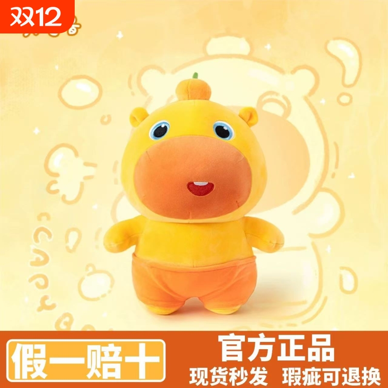 正版水豚噜噜公仔毛绒玩偶大号治愈系公仔布娃娃可爱卡皮巴拉礼物