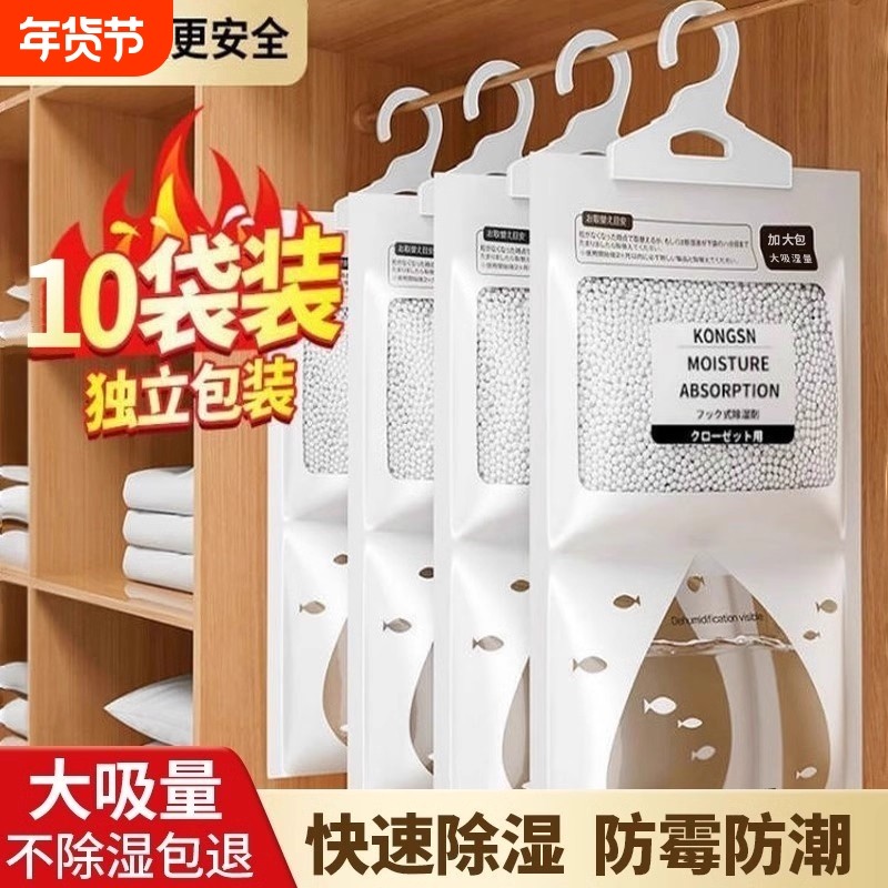 除湿袋干燥剂吸湿防潮防霉潮湿吸水宿舍学生可悬挂式衣柜家用神器,居家日用,除湿挂件,淘宝优惠券,粉丝福利购,淘宝优惠卷