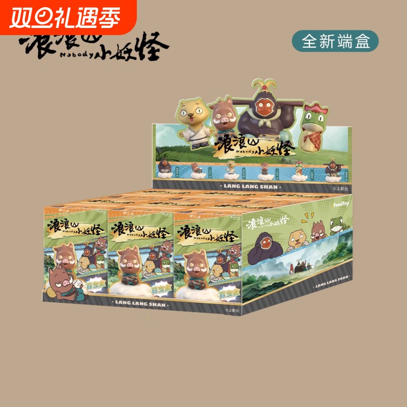 浪浪山小妖怪玩偶手办同款儿童玩具电影周边可爱娃娃礼物公仔橡胶