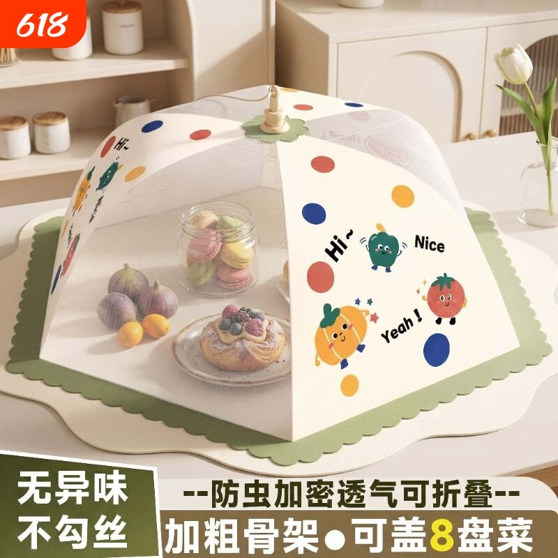 菜盖罩2026新款家用可折叠食品级遮尘神器餐桌剩饭菜收纳罩子菜罩