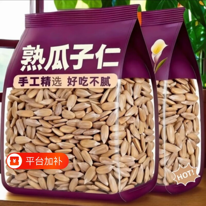 椒盐瓜子仁熟葵花籽仁2026炒新货坚果孕妇休闲零食小吃好吃健康..