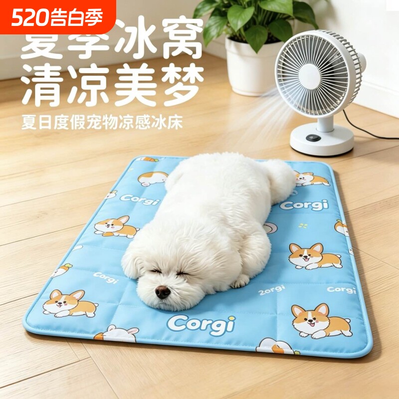 宠物冰垫狗狗夏天降温猫咪睡觉用凉席凉垫柯基款耐抓防漏凝胶冰窝