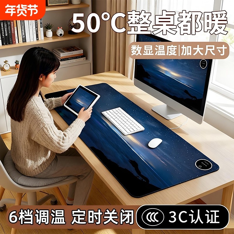 加热鼠标垫发热暖桌垫办公室电脑桌面学生暖手冬天取暖开关恒温,居家日用,桌上暖垫,淘宝优惠券,粉丝福利购,淘宝优惠卷