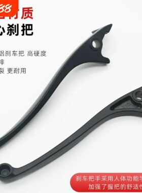 摩托车改装刹把配件飞梦手柄 制动牛角 刹车小把五羊公主巧格碟刹