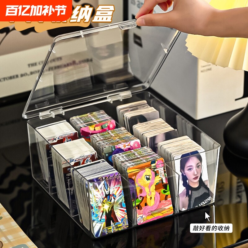 小卡收纳盒翻盖式亚克力奥特曼宝莉卡牌分格盒整理大容量卡盒