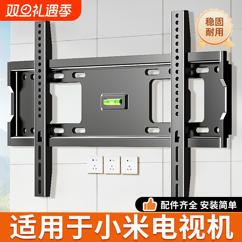 适用于小米电视机挂架通用壁挂43/55/65/70/75/85寸挂墙支架超薄