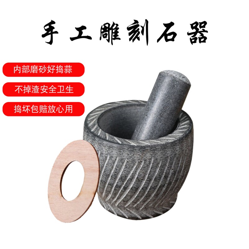 天然石头捣蒜器家用手动蒜臼子青石石臼胡椒研磨器姜蓉蒜蓉压蒜器