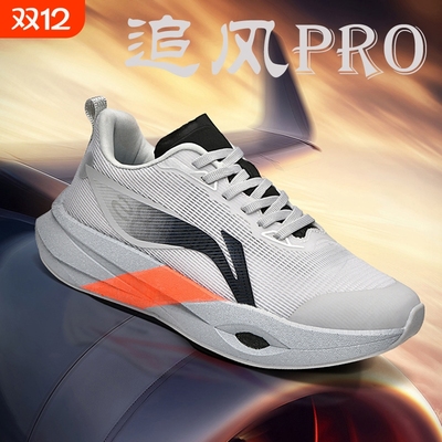 秋季追风por跑步鞋男款双网面透气运动鞋青少年学生碳板减震跑鞋