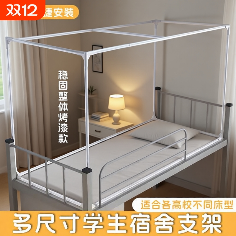 加厚伸缩蚊帐支架|超3000次加购