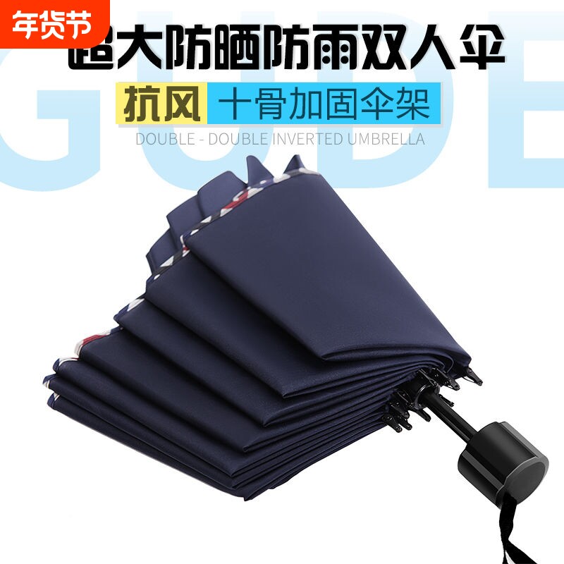 大号雨伞男加固加厚结实抗风商务晴雨两用学生折叠黑胶防晒遮阳伞