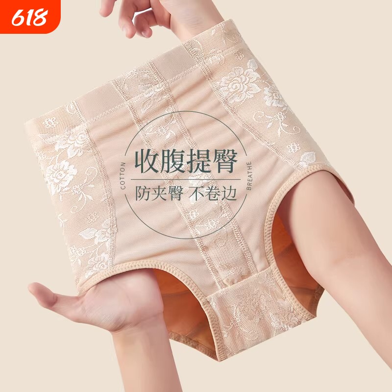收腹裤强力收小肚子高腰束腹塑形束腰产后提臀三角内裤女中腰薄款