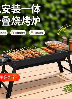 便携不锈钢烧烤炉|超4000次加购