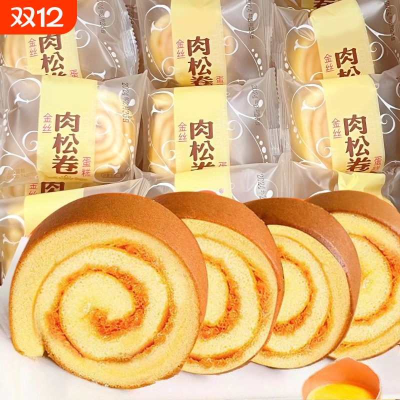 金丝肉松卷蛋糕早餐糕点代餐瑞士卷面包零食休闲食品小吃整箱宿舍