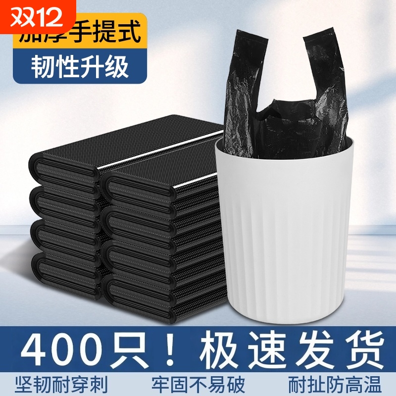 家用手提式加厚加大垃圾袋厨房背心袋宿舍厕所清洁袋塑料袋子特厚