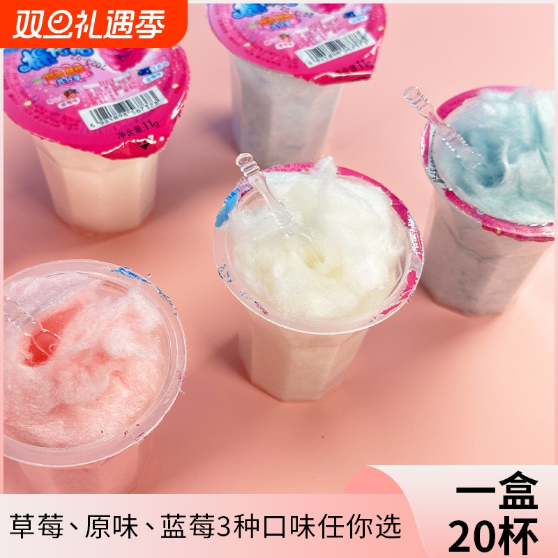 拉丝棉花糖杯装草莓味软糖童年怀旧糖果多口味休闲小零食好吃的