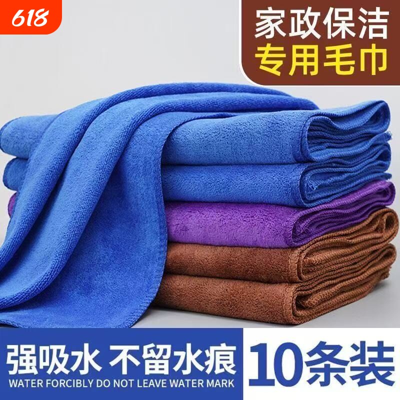 家政抹布洗车毛巾厨房专用保洁吸水家务清洁不掉毛加厚擦玻璃地板