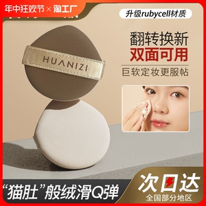 正品桃形水滴气垫粉扑双面遮瑕干湿两用超软不吃粉底液专用美妆蛋