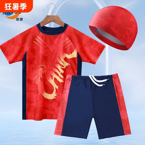 劲游儿童分体泳裤中大童胖男孩防晒速干游泳衣大码青少年套装