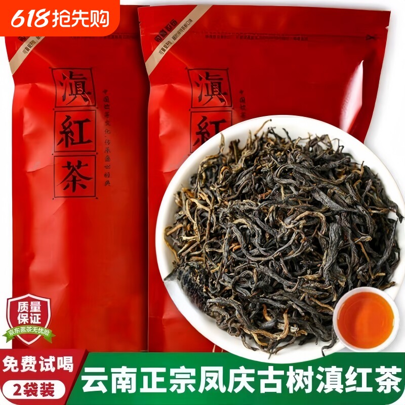 云南凤庆滇红红茶蜜香一级古树红茶新茶袋装500g茶叶晒红大叶种